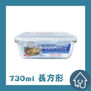 【樂扣】 lock 耐熱玻璃保鮮盒 boroseal 730 ml 長方形 微波 烤箱