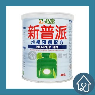 【益富】新普派 均衡 預解配方 400 g 罐