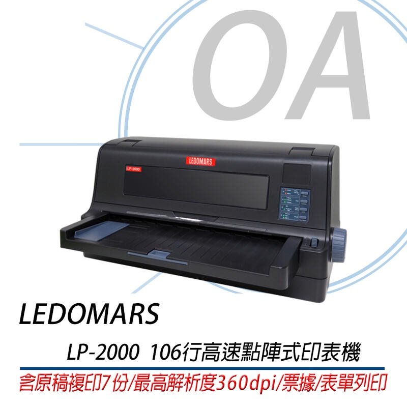 LEDOMARS LP-2000 106行平台式高速點陣式印表機 同LQ-690C 優於LQ310