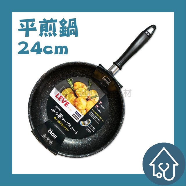 【樂扣】LOCK 大理石平煎鍋 24cm 不沾鍋 煎鍋 炒鍋