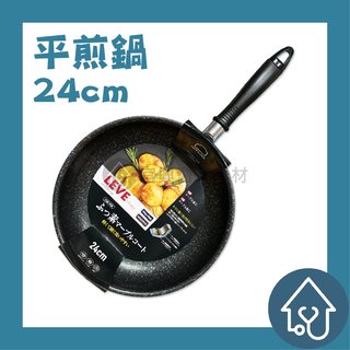 【樂扣】 lock 大理石平煎鍋 24 cm 不沾鍋 煎鍋 炒鍋