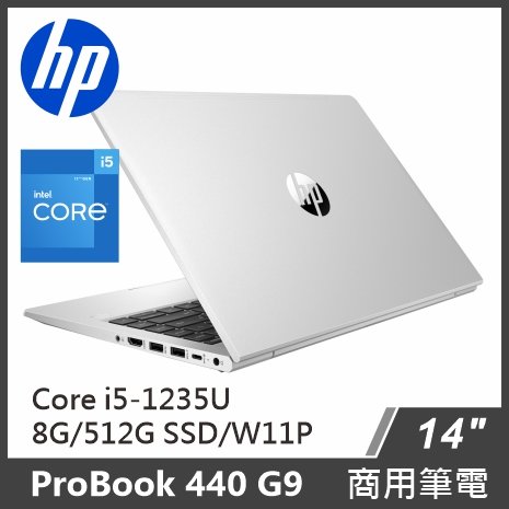 HP Probook 440 G9 商務筆電 I5-1235U/8G/512G SSD/W11P