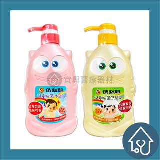 【依必朗】兒童抗菌沐浴乳、洗髮乳 700 ml 幸福花果香
