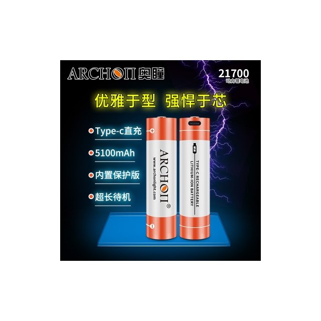 台灣潛水--- 奧瞳ARCHON 21700 Type-c 充電鋰電池(含USB充電線)