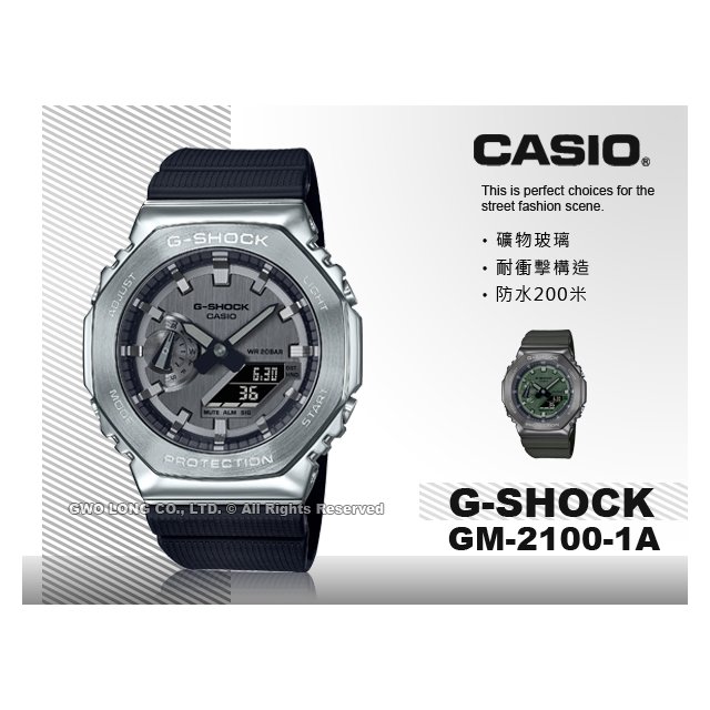 CASIO 卡西歐手錶專賣店GM-2100-1A 男錶G-SHOCK 雙顯金屬錶殼樹脂錶帶