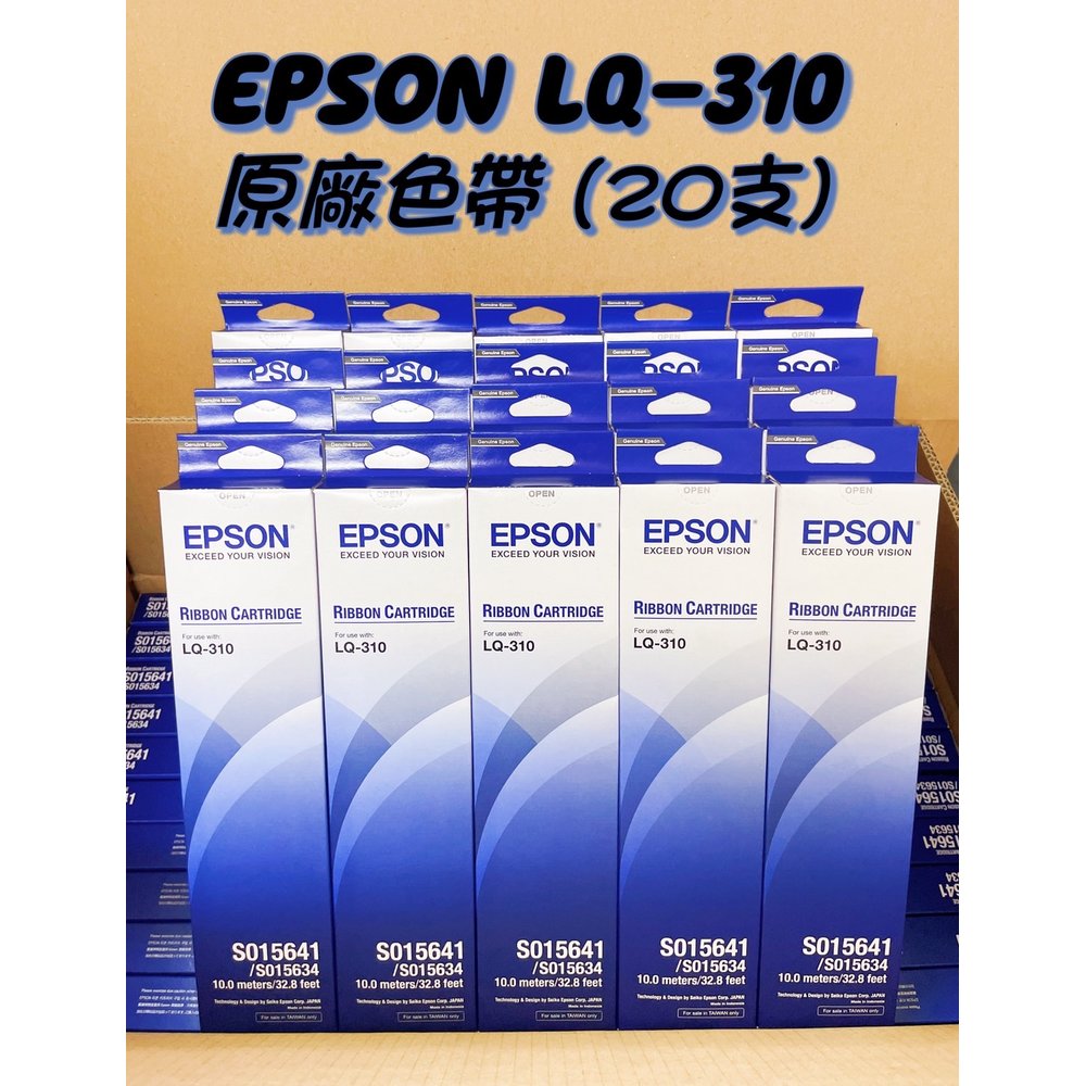 ★逸騰科技★EPSON S015641 / S015634 原廠色帶 20支優惠組 適用 LQ-310 / LQ310 含稅