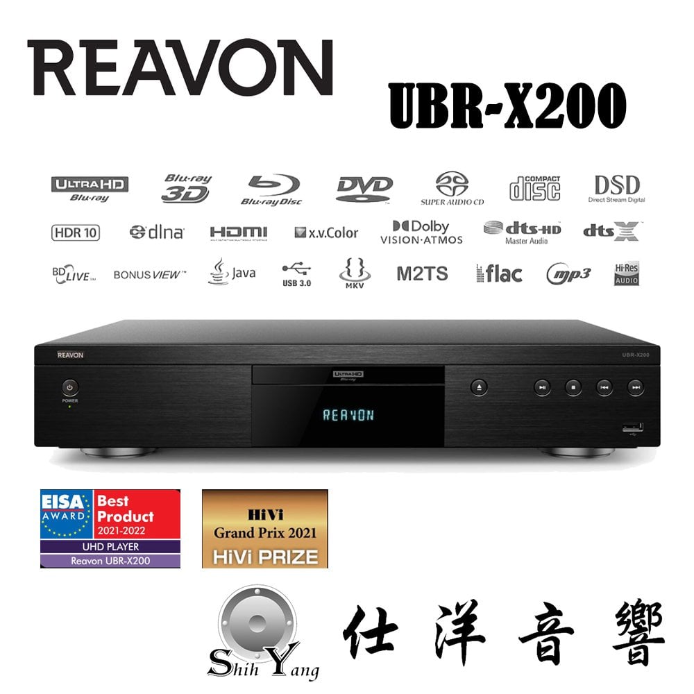 法國 Reavon UBR-X200 4K UHD SACD 藍光播放機