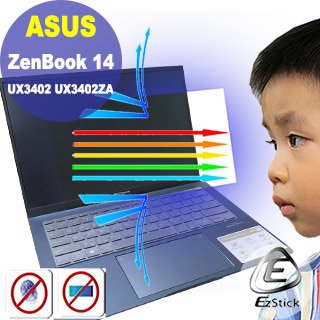 【Ezstick】ASUS UX3402 UX3402ZA 特殊規格 防藍光螢幕貼 抗藍光 (可選鏡面或霧面)