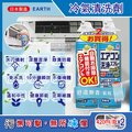(2瓶超值組)日本興家安速-NextPlus+免水洗10分鐘瞬效除臭防霉芳香冷氣清潔劑-舒適無香(藍瓶)420ml