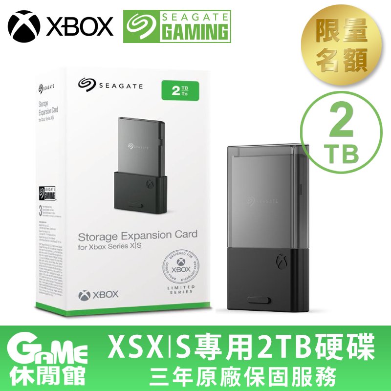 Seagate 希捷 Xbox Series X|S 《專用 儲存空間擴充卡 2TB》【現貨】【GAME休閒館】