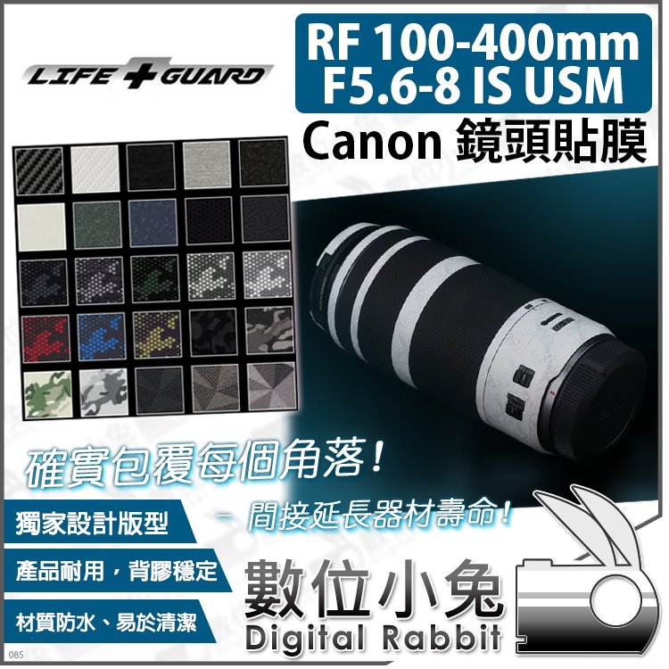 數位小兔【公司貨 LIFE+GUARD Canon RF 100-400mm F5.6-8 IS USM 鏡頭貼膜 客製款式】包膜