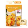 【SEEBERGER喜德堡】軟杏桃乾200g/包