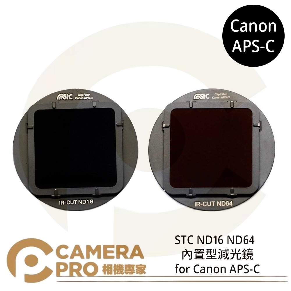◎相機專家◎ STC Clip Filter ND16 ND64 內置型減光鏡 for Canon APS-C 公司貨