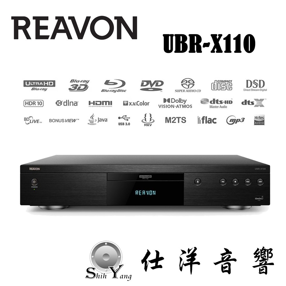 法國 Reavon UBR-X110 4K UHD SACD 藍光播放機