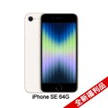 Apple iPhone SE (64G)-星光色(全新福利品)
