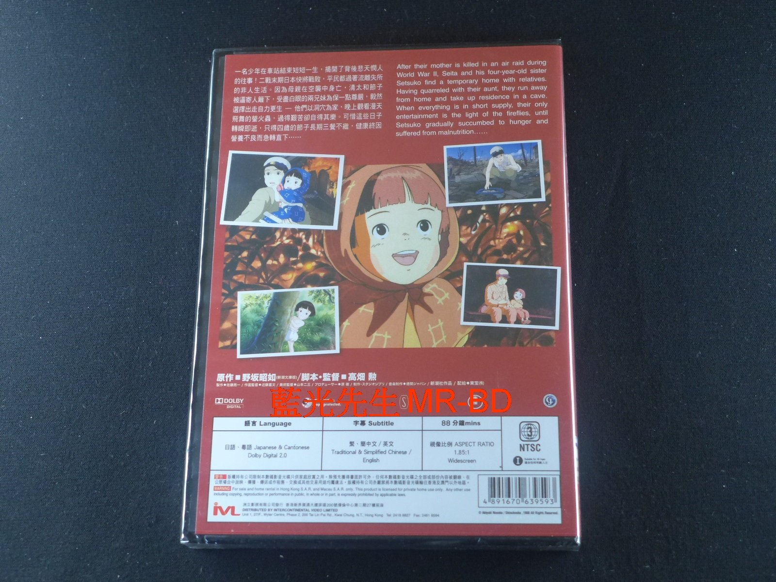 藍光先生DVD] 螢火蟲之墓( 再見螢火蟲) Grave of the Fireflies