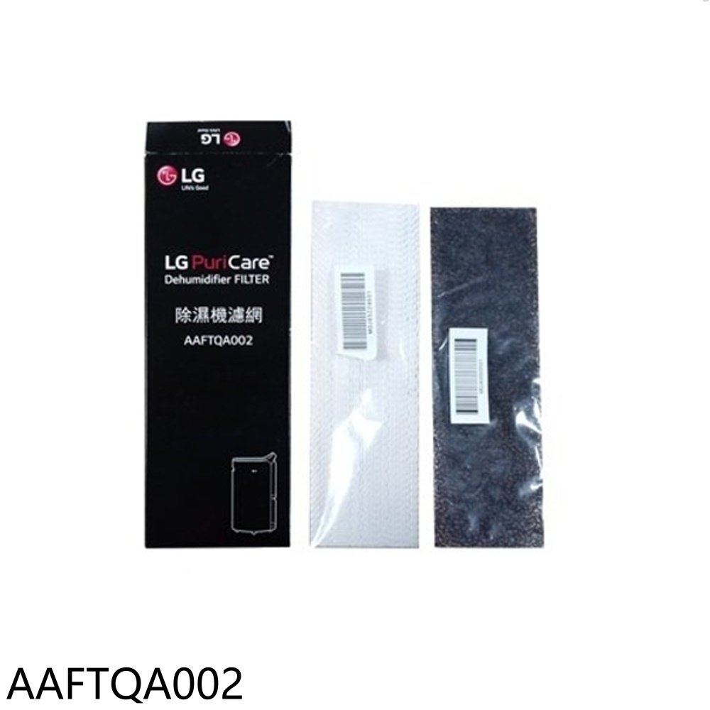 《可議價》LG樂金【AAFTQA002】除濕機濾網(適用LG全系列除濕機)