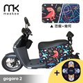 meekee GOGORO 2代專用防刮車套 (含柴犬坐墊收納袋套組)-恐龍+幾何