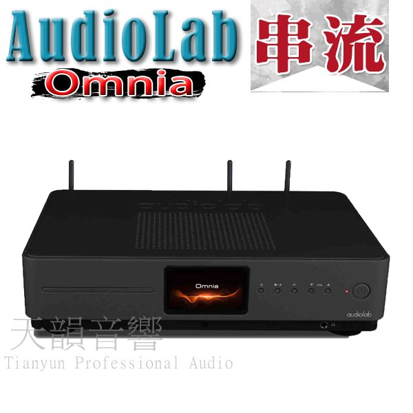 台中【天韻音響】Audiolab Omnia CD/串流播放機 也是綜合擴大機可當前級~ 公司貨