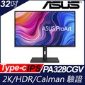 ASUS PA328CGV HDR600專業螢幕(32吋/2K/HDMI/喇叭/IPS/Type-C)