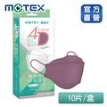 【MOTEX 摩戴舒】4D超立體空間魚型醫用口罩_霧灰紫(10片/盒)