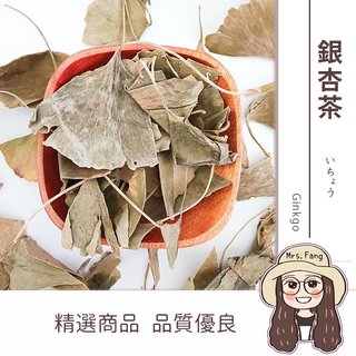 【日生元】銀杏茶 白果茶 600g下火茶 降火茶 夏季茶 沖泡 茶飲 纖美茶