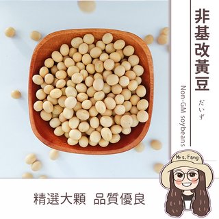 【日生元】DG黃豆 附發票 600g 加拿大 非基改黃豆 非基因改造 豆漿 黃豆粉 生黃豆粉