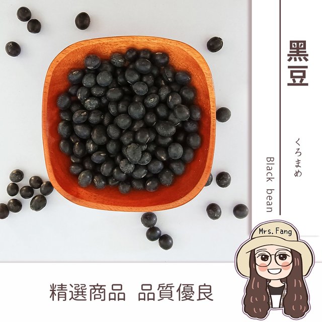 【日生元】台灣黑豆 600g 青仁黑豆 黑豆