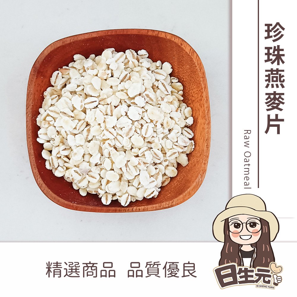 【日生元】大麥片 600g 珍珠燕麥片