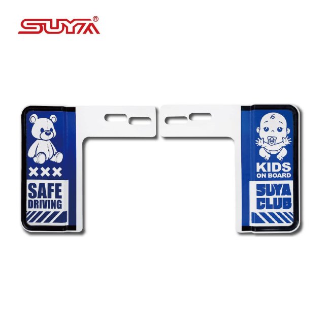 【旭益汽車百貨】SUYA SYP0433 KIDS車牌框-藍底