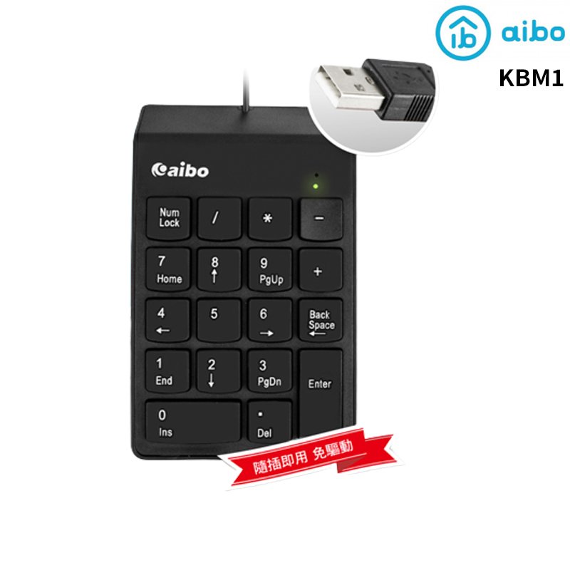aibo KBM1 USB 薄型巧克力數字鍵盤 LY-ENKBM1