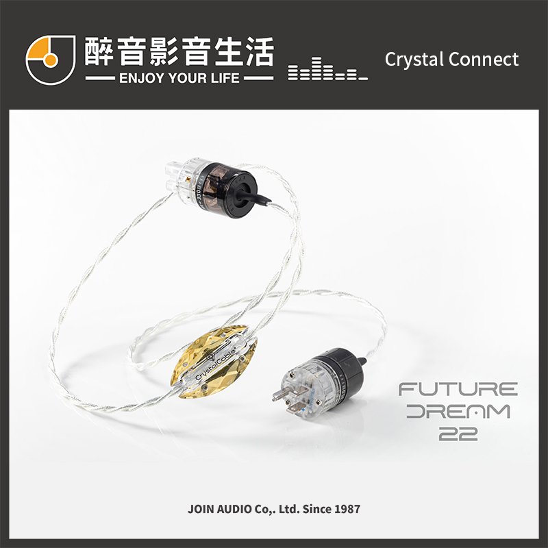  Crystal Cable Future Dream 22 Cables