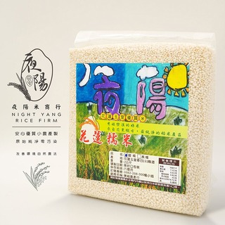 【夜陽米商行】花蓮圓糯米2公斤裝 真空包裝 米飯 花蓮 糯米 夜陽米商行
