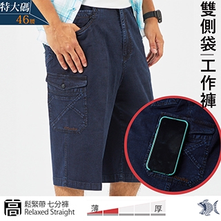 NST Jeans 雙側袋_男七分牛仔工作短褲-中高腰寬版 鬆緊腰 台灣製 002(9606) 特大尺碼