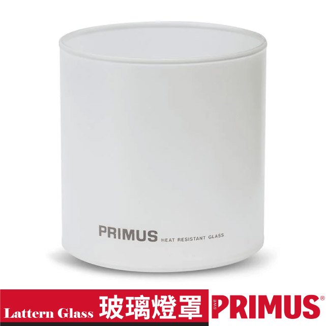【瑞典 PRIMUS】Lattern Glass 玻璃燈罩/自動點火瓦斯營燈Mimer Lantern(226993)專用替換燈罩/720630