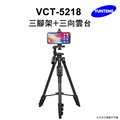 Yunteng雲騰 VCT-5218 藍牙三腳架+三向雲台