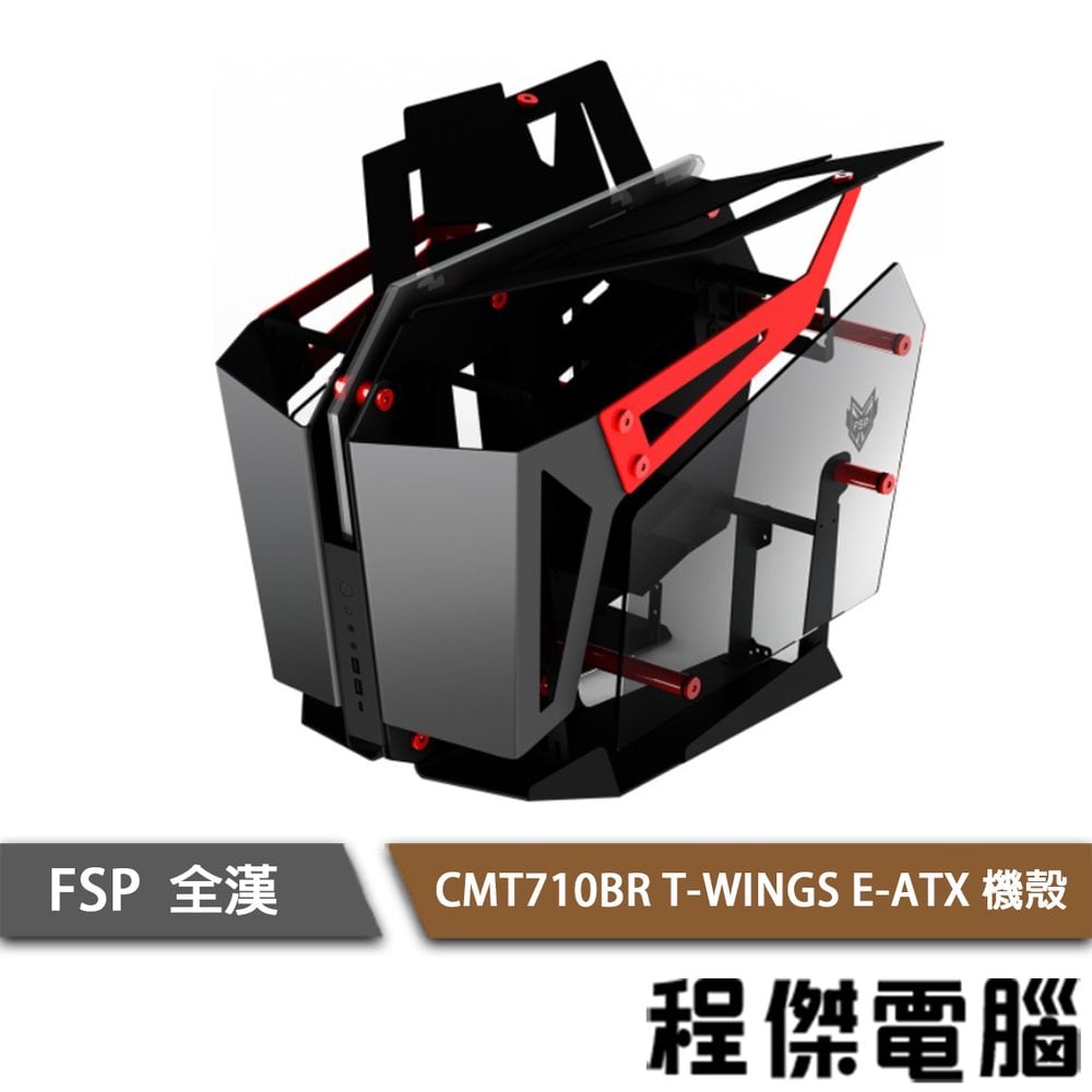 【FSP全漢】T-WINGS E-ATX 雙主機開放式機殼-黑紅 實體店家『高雄程傑電腦』