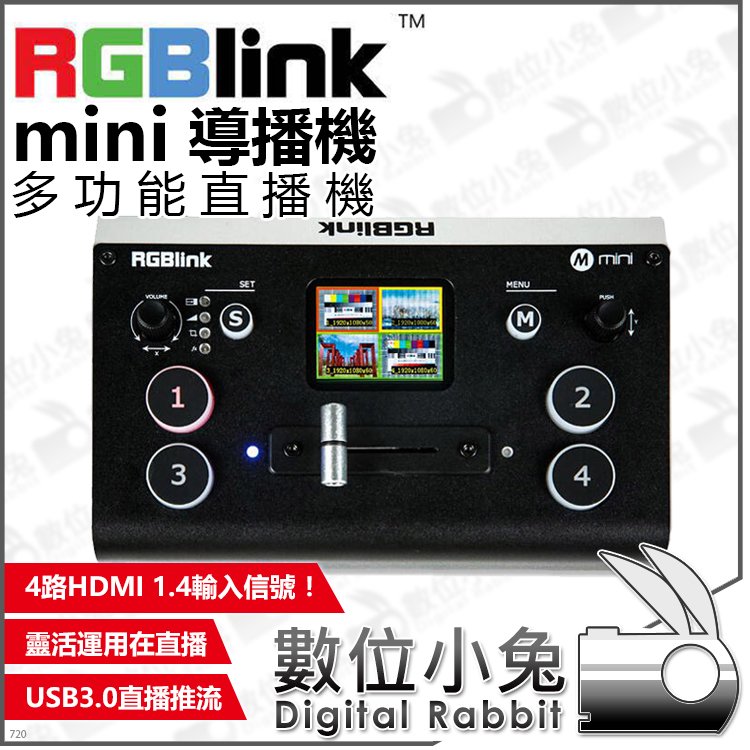 數位小兔【公司貨 RGBlink mini 多功能直播機 導播機】串流 HDMI PTZ 4路 直播神器 自帶分割螢幕
