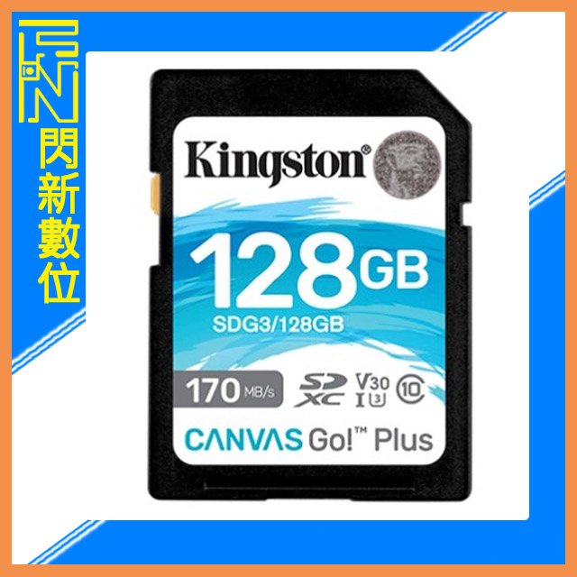★閃新★Kingston 金士頓 SDXC 128GB/128G 170MB/s 記憶卡UHS-I、U3、V30、SDG3