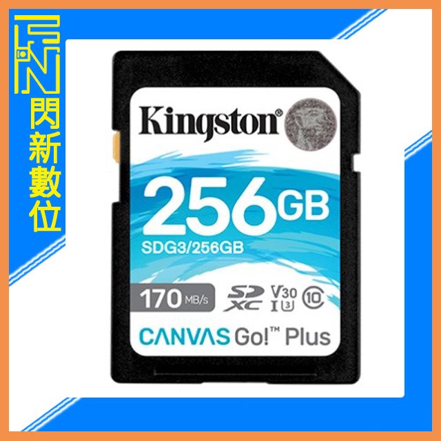 ★閃新★Kingston 金士頓 SDXC 256GB/256G 170MB/s 記憶卡UHS-I、U3、V30、SDG3