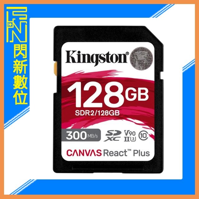 ★閃新★Kingston 金士頓 SDXC 128GB/128G 300MB/s 記憶卡UHS-II、U3、V90、SDR2