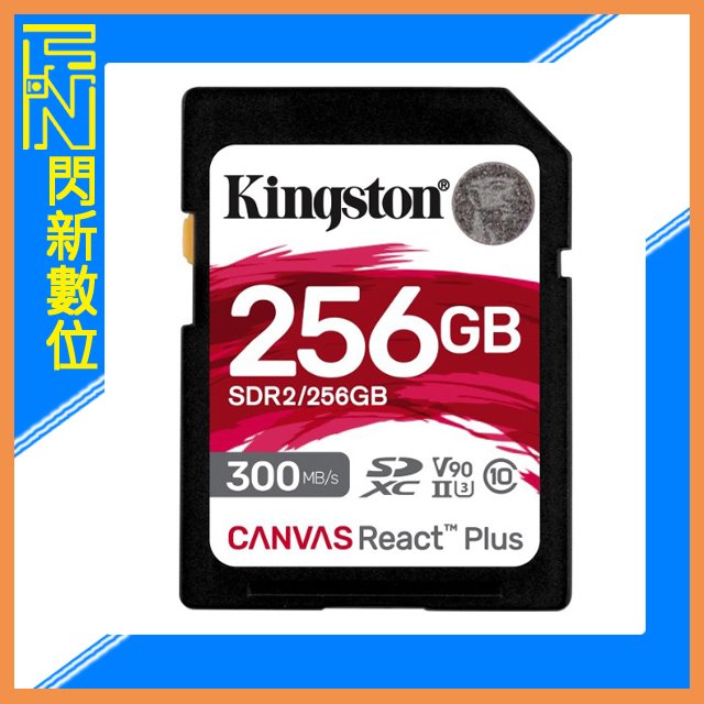 ★閃新★Kingston 金士頓 SDXC 256GB/256G 300MB/s 記憶卡UHS-II、U3、V90、SDR2
