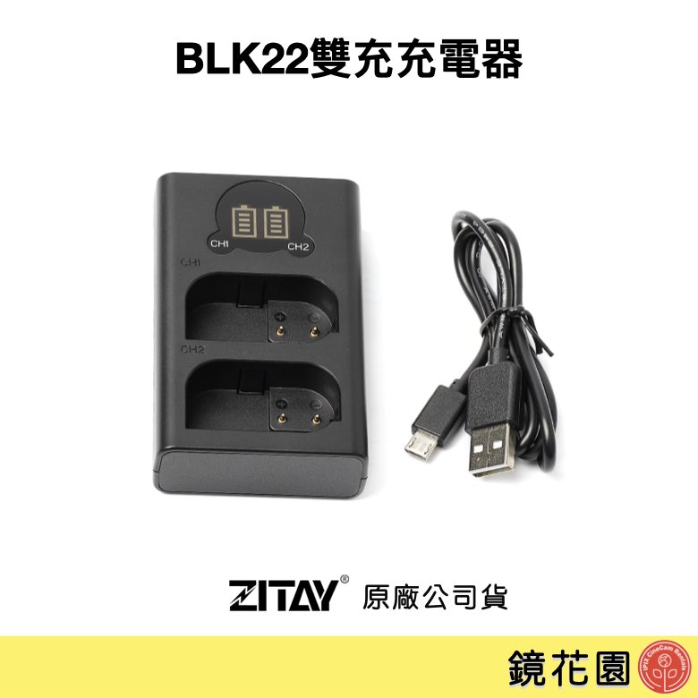 鏡花園【預售】ZITAY希鐵 BLK22 雙充 充電器 Micro USB &amp; Type-C 電量顯示 BC04