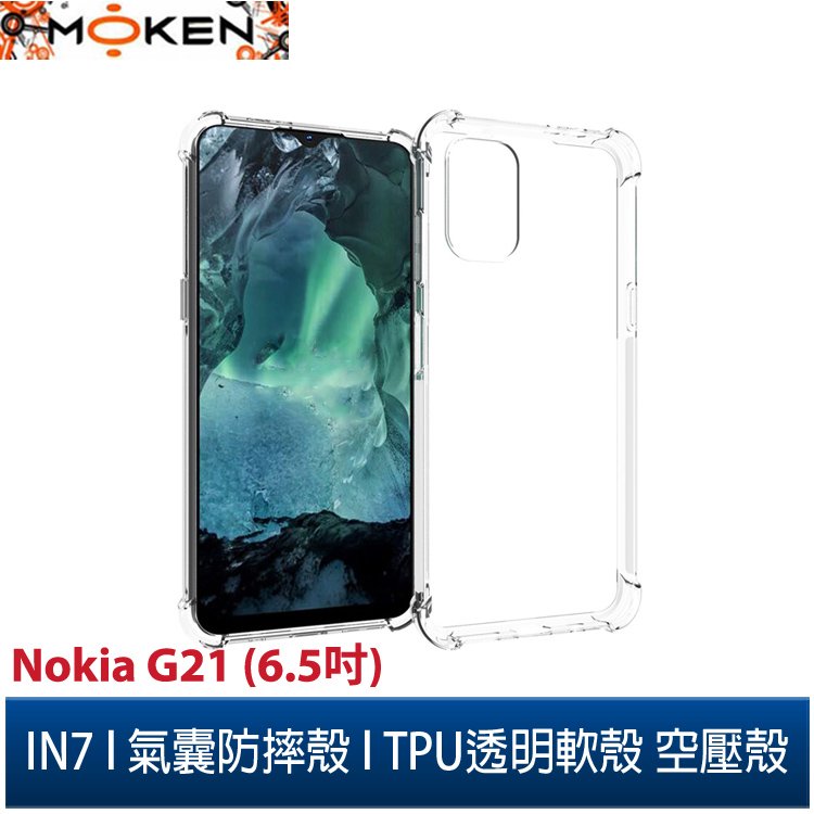 【默肯國際】IN7 Nokia G21 (6.5吋) 氣囊防摔 透明TPU空壓殼 軟殼 手機保護殼