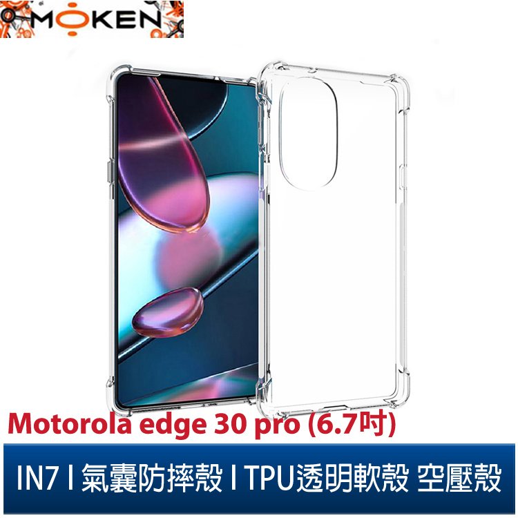 【默肯國際】IN7 Motorola edge 30 pro (6.7吋) 氣囊防摔 透明TPU空壓殼 軟殼 手機保護殼