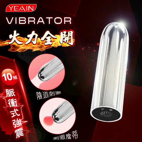 VIBRATOR 10段脈衝火力全開強震顫圓滑跳蛋 - 銀﹝亮彩色調+磁吸式充電+小巧便攜﹞
