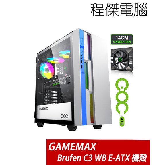 【 gamemax 】 brufen c 3 coc e atx 下置式 側透機殼 白藍 實體店家『高雄程傑電腦』