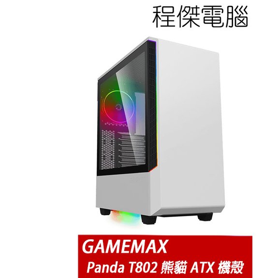 【 gamemax 】 panda t 802 熊貓 atx 下置式 機殼 白 實體店家『高雄程傑電腦』