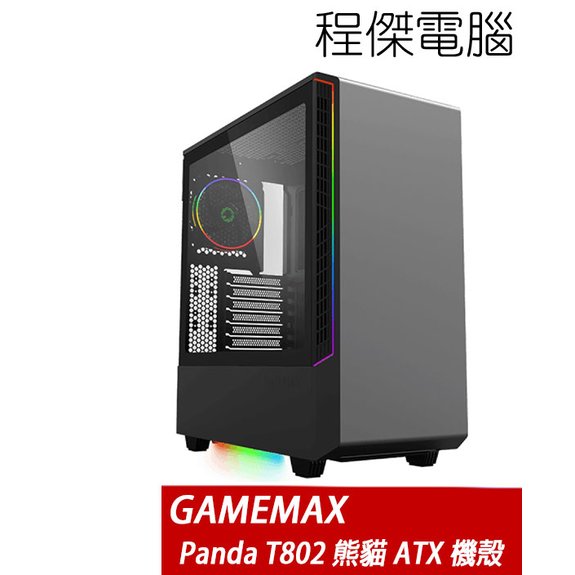 【 gamemax 】 panda t 802 熊貓 atx 下置式 機殼 黑 實體店家『高雄程傑電腦』
