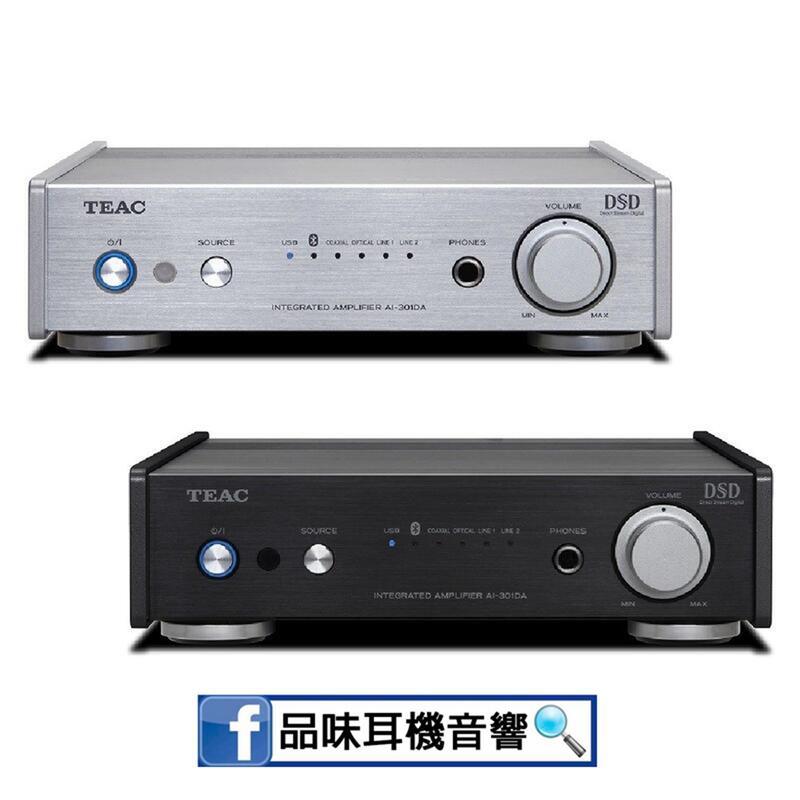 品味耳機音響】TEAC AI-301DA-Z 立體聲綜合擴大機/ USB DAC 耳擴一體機